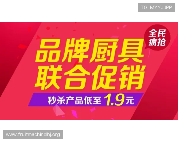 PG电子平台携手知名品牌推出联合促销活动，吸引大量新老玩家积极参与